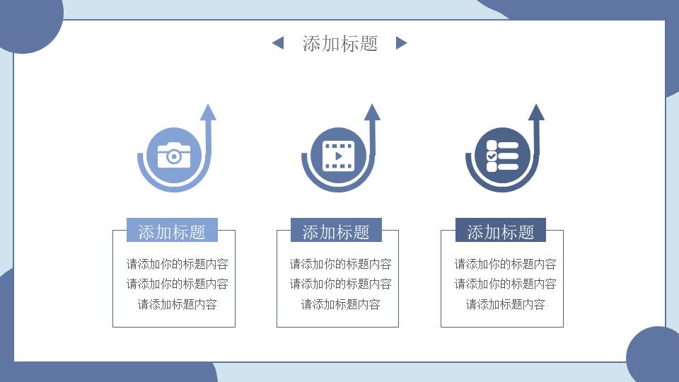 述职报告 (3).pptx
